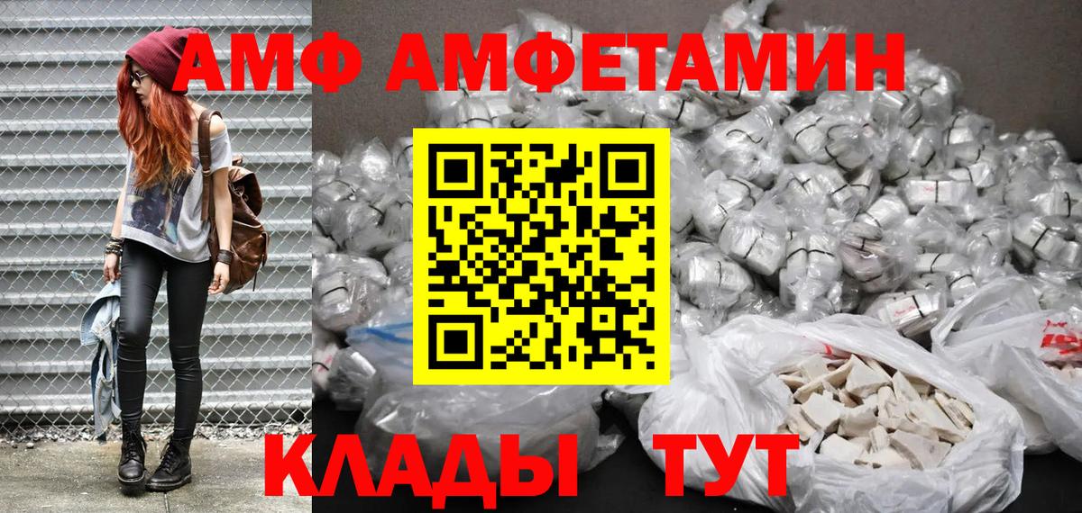 АМФЕТАМИН  Амфетамин Premium  Вход с VPN  Шатура  АМФ 