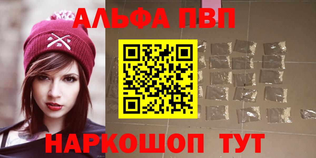 Шатура  Alfa_PVP СК КРИС  APVP  Вход с VPN  A PVP VHQ 