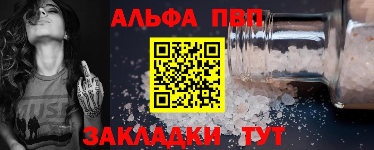 A-PVP Crystall Шатура