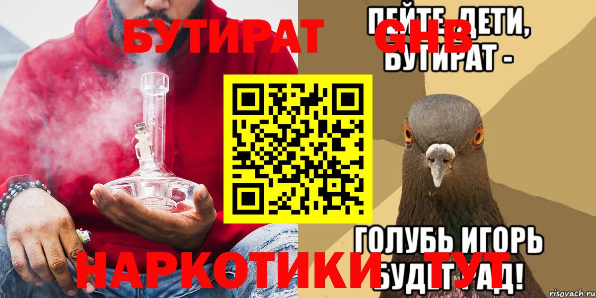 Бутират Butirat  Вход с VPN  Шатура 