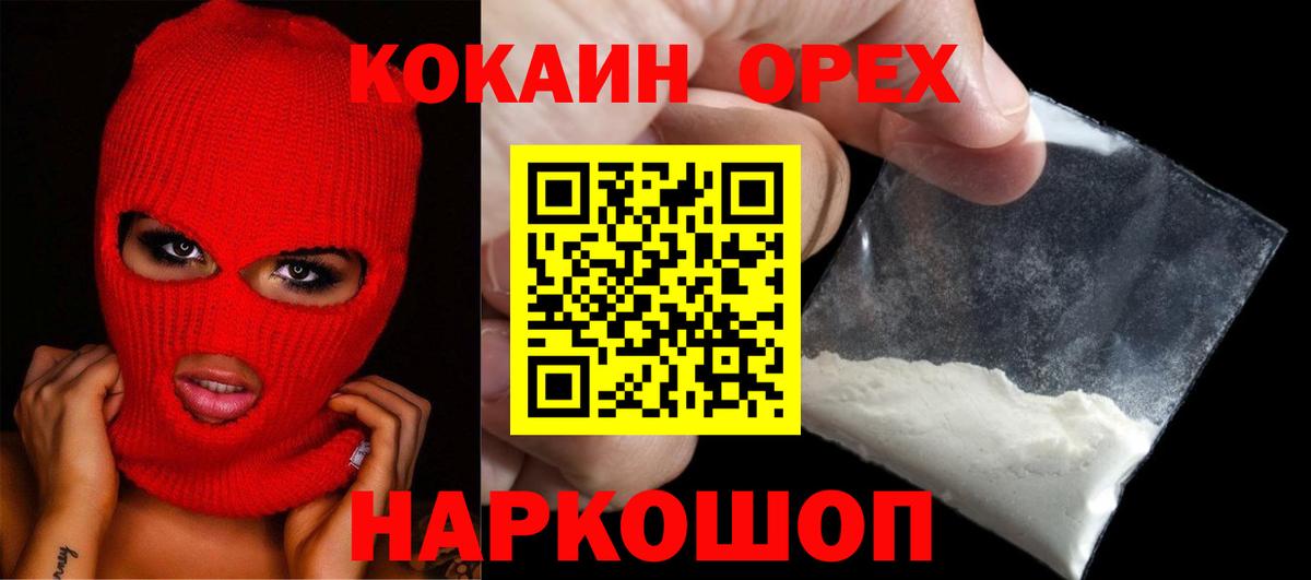 КОКАИН 98% Шатура