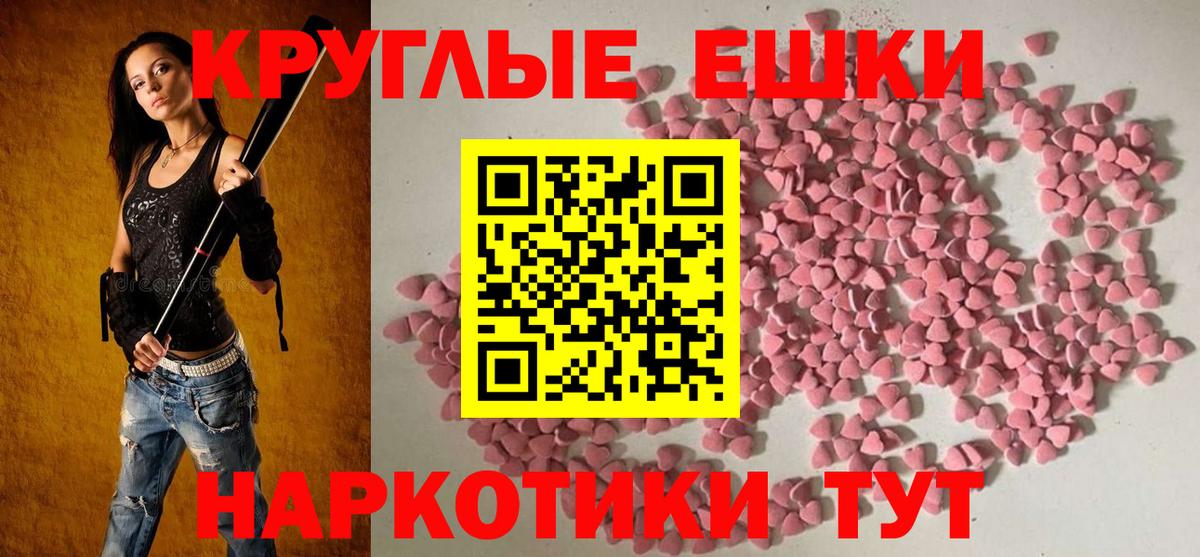 Шатура  Ecstasy ешки  маркетплейс формула  Экстази круглые  Вход с VPN  Экстази 