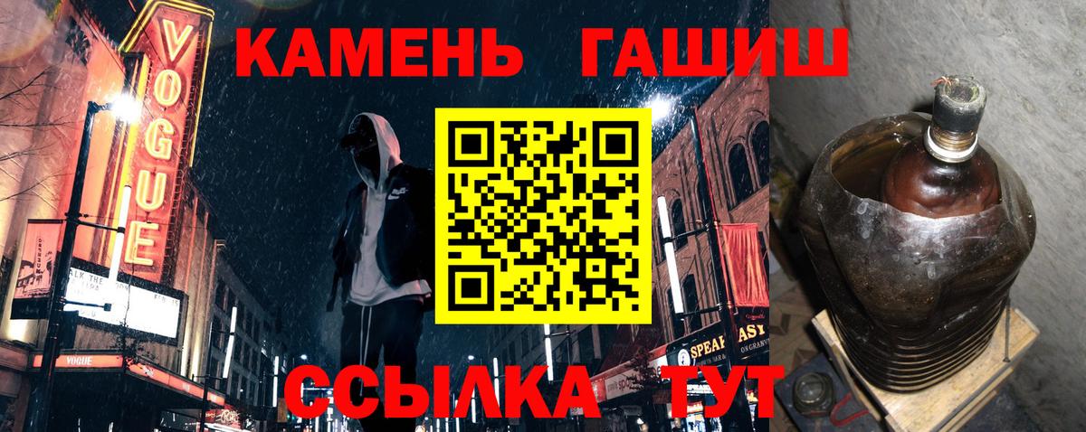 Гашиш хэш  Вход с VPN  Шатура 