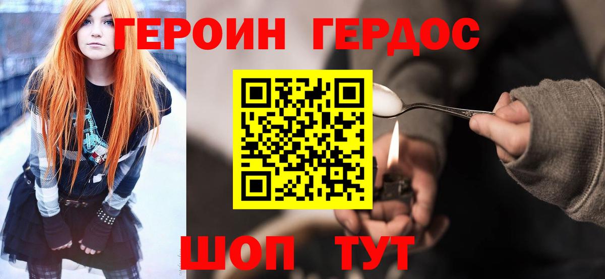 Шатура  ГЕРОИН хмурый  Героин  Вход с VPN 