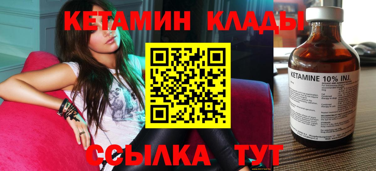 КЕТАМИН VHQ  Вход с VPN  Шатура  КЕТАМИН VHQ 