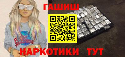 бутират Шебекино