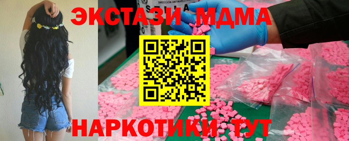 MDMA VHQ Шатура