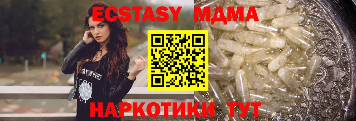 Шатура  МДМА crystal  Вход с VPN  МДМА  MDMA Molly 