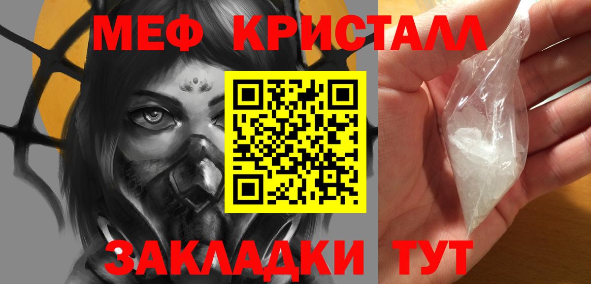 МЕФ мяу мяу  МЯУ-МЯУ  МЯУ-МЯУ VHQ  Шатура  Вход с VPN  Мефедрон 