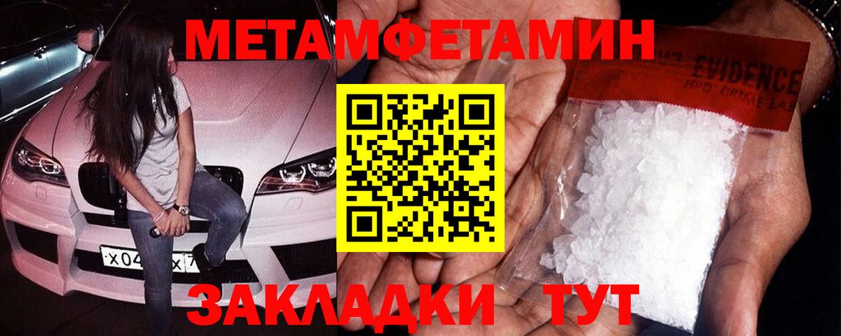 Первитин кристалл Шатура