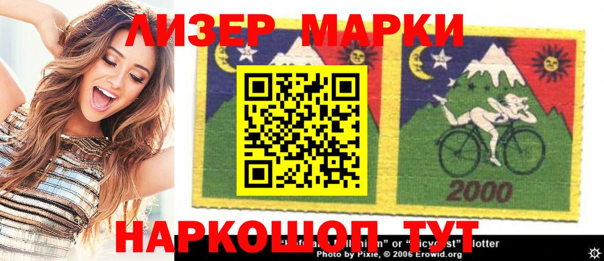 Шатура  Марки N-bome 1500мкг  Вход с VPN 