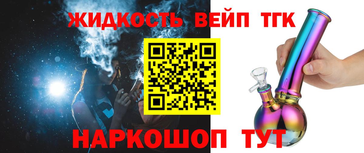 ТГК гашишное масло Шатура