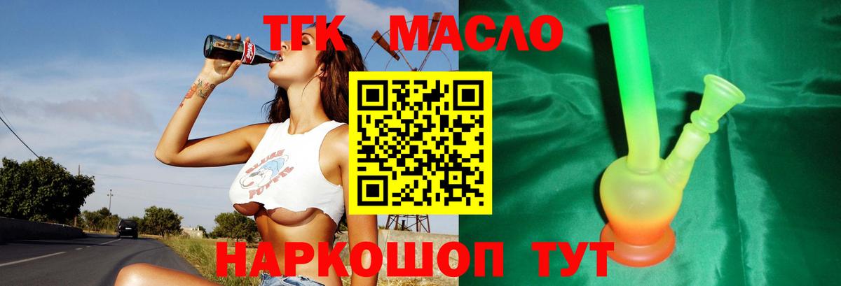 Дистиллят ТГК концентрат  ТГК THC oil  сколько стоит  Вход с VPN  Шатура 